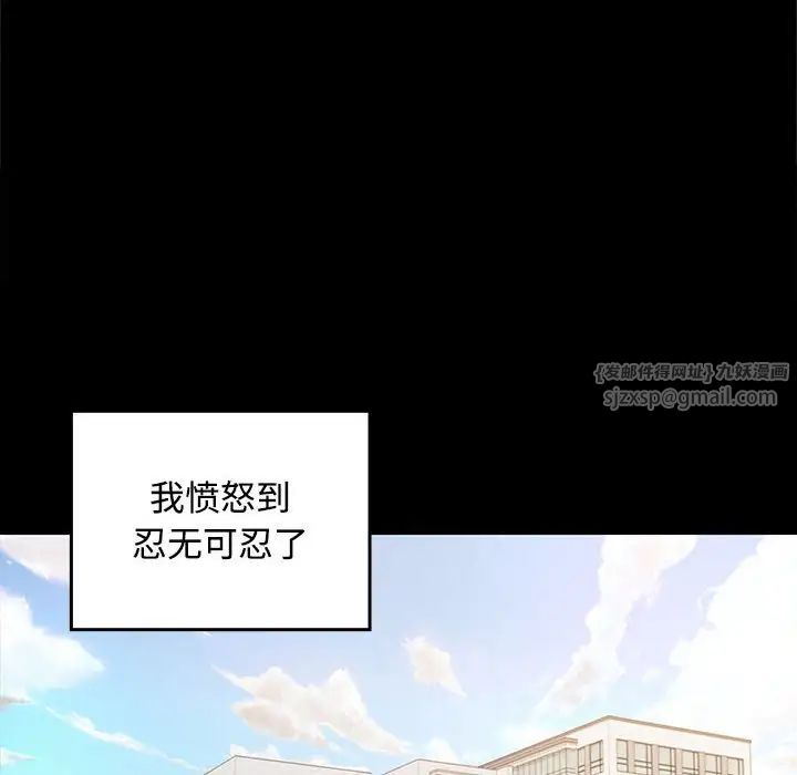 在公司偷偷爱第1话