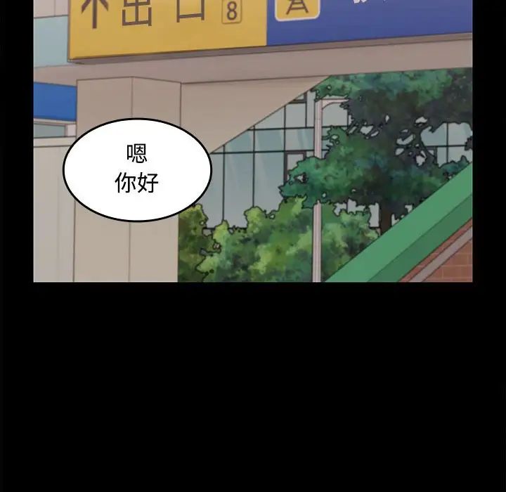 在公司偷偷爱第1话