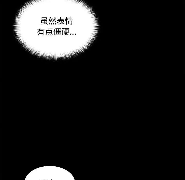 在公司偷偷爱第1话