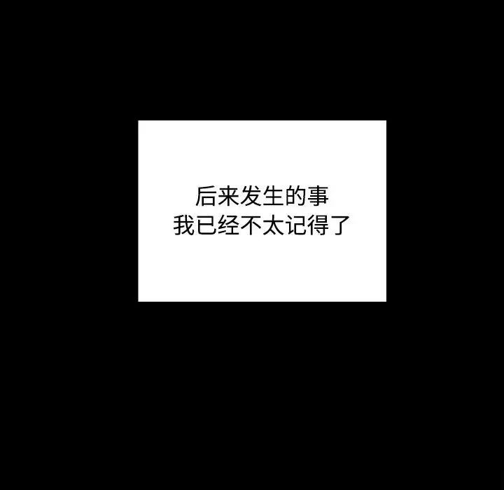 在公司偷偷爱第1话