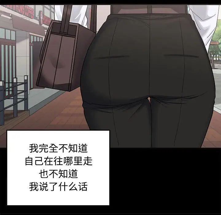 在公司偷偷爱第1话