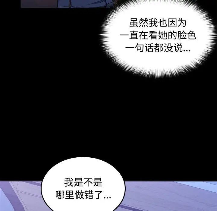 在公司偷偷爱第1话