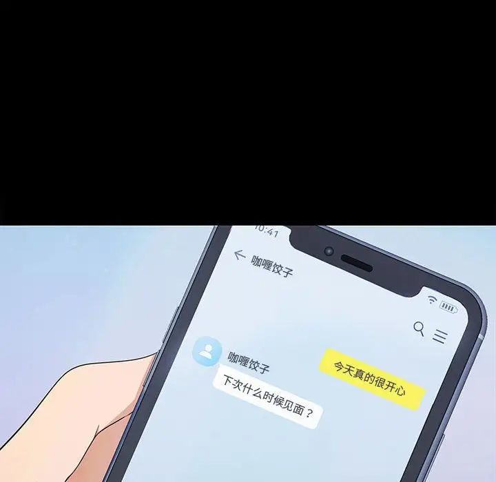 在公司偷偷爱第1话