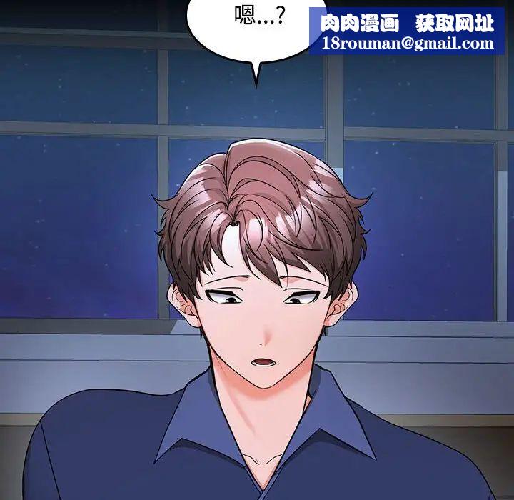 在公司偷偷爱第1话