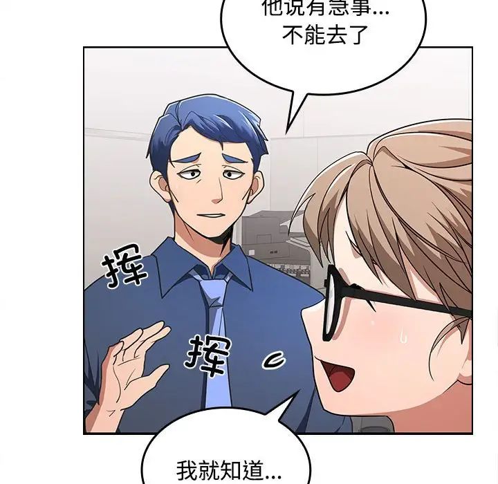 在公司偷偷爱第1话