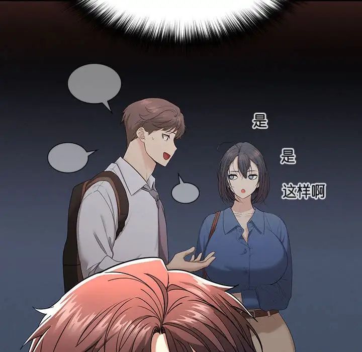 在公司偷偷爱第1话