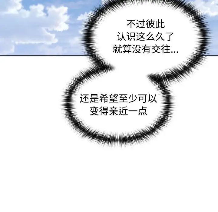 在公司偷偷爱第1话