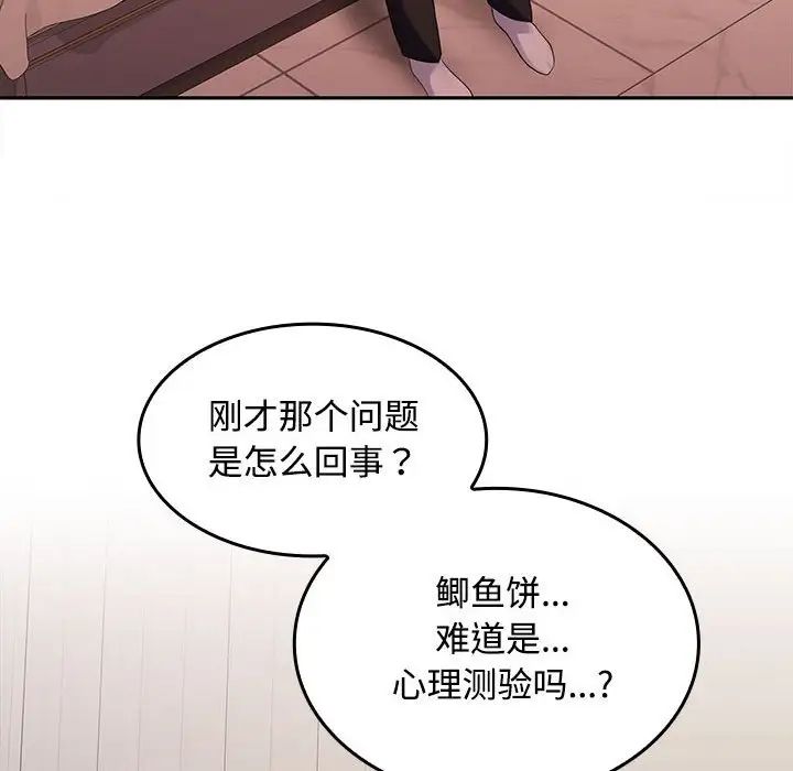 在公司偷偷爱第1话