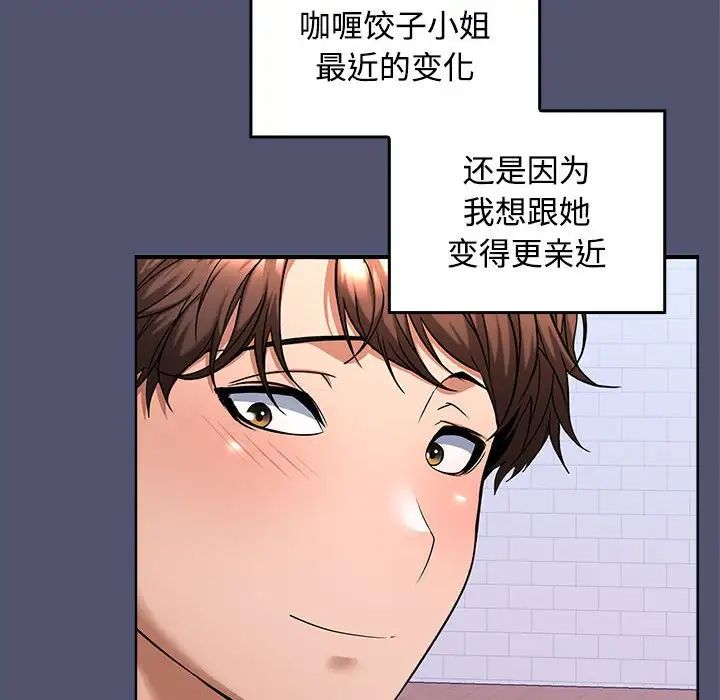 在公司偷偷爱第1话