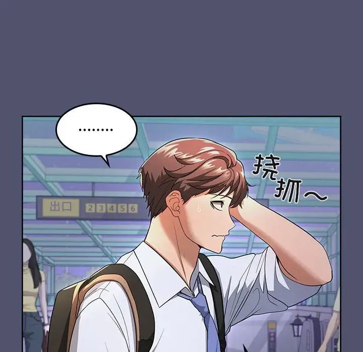 在公司偷偷爱第1话