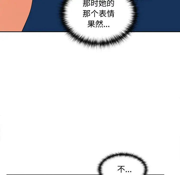 在公司偷偷爱第1话