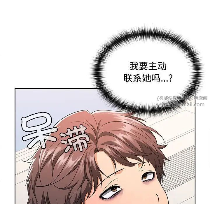 在公司偷偷爱第1话