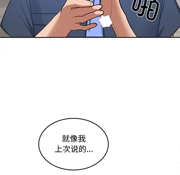 在公司偷偷爱第1话