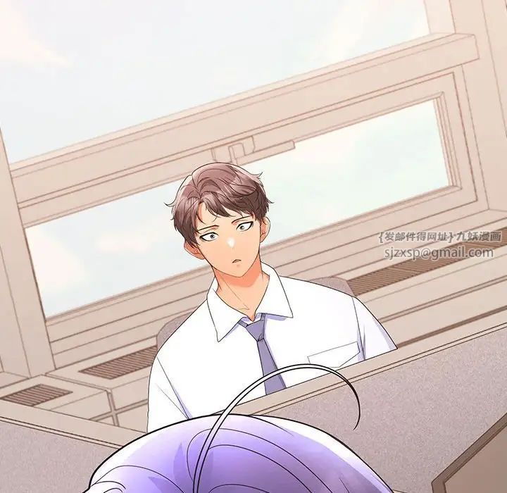 在公司偷偷爱第1话