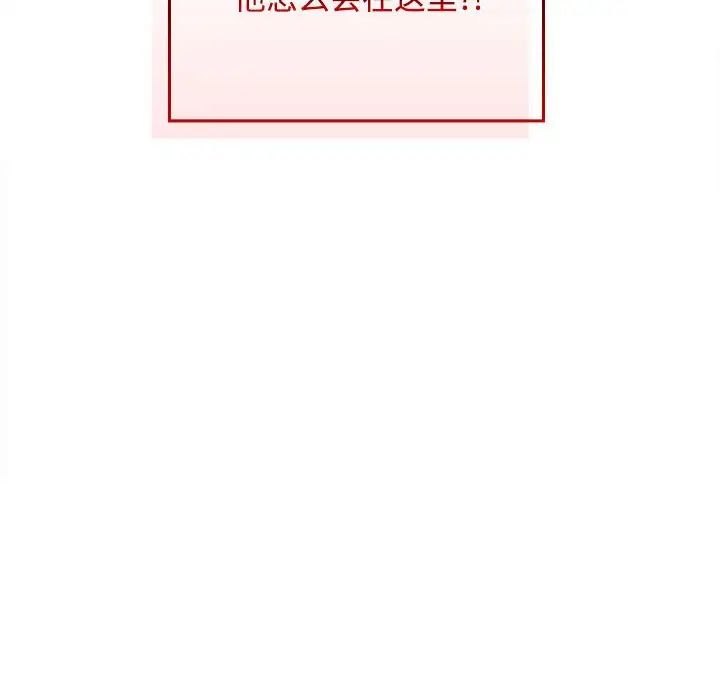 在公司偷偷爱第1话