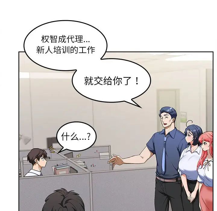 在公司偷偷爱第2话