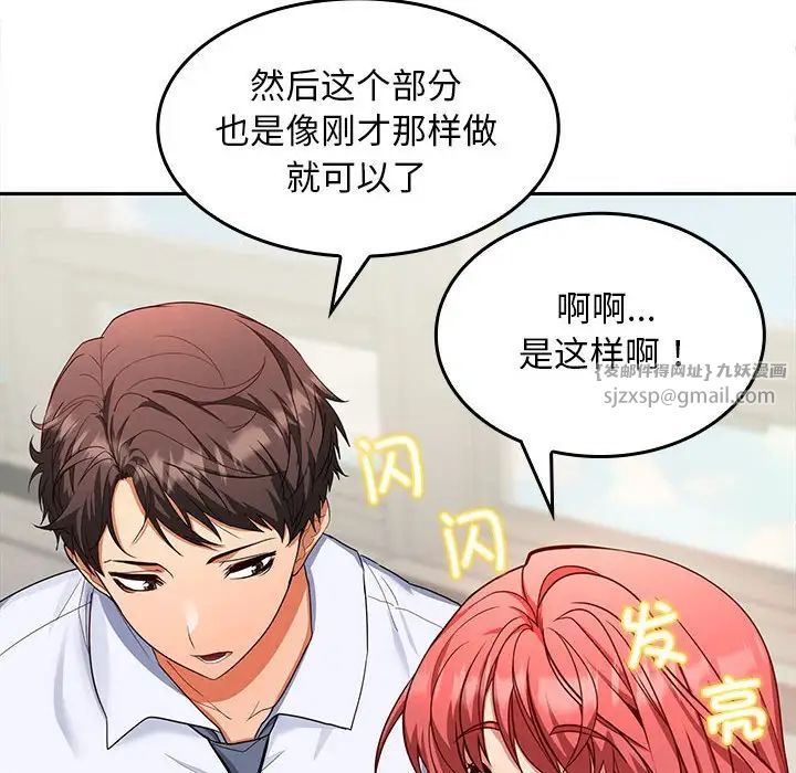 在公司偷偷爱第2话