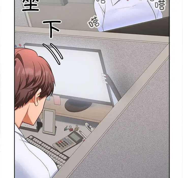 在公司偷偷爱第2话