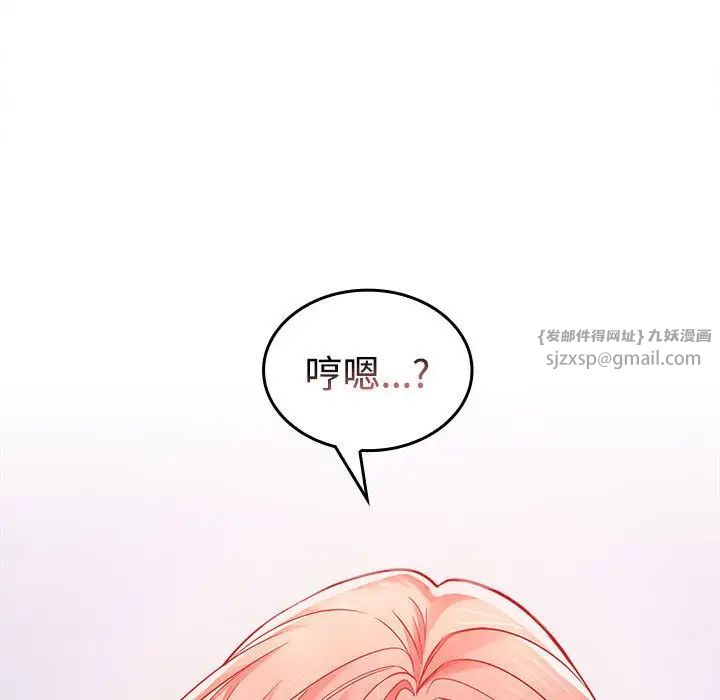 在公司偷偷爱第2话