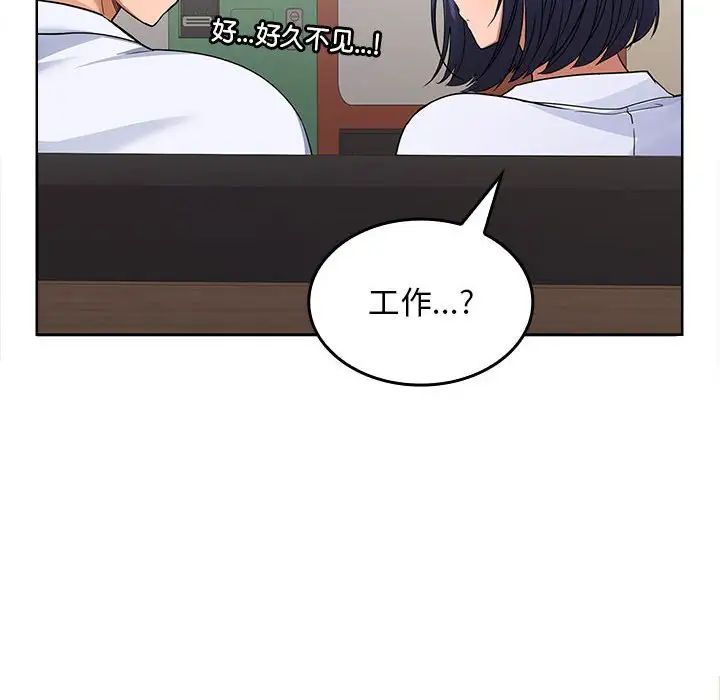 在公司偷偷爱第2话