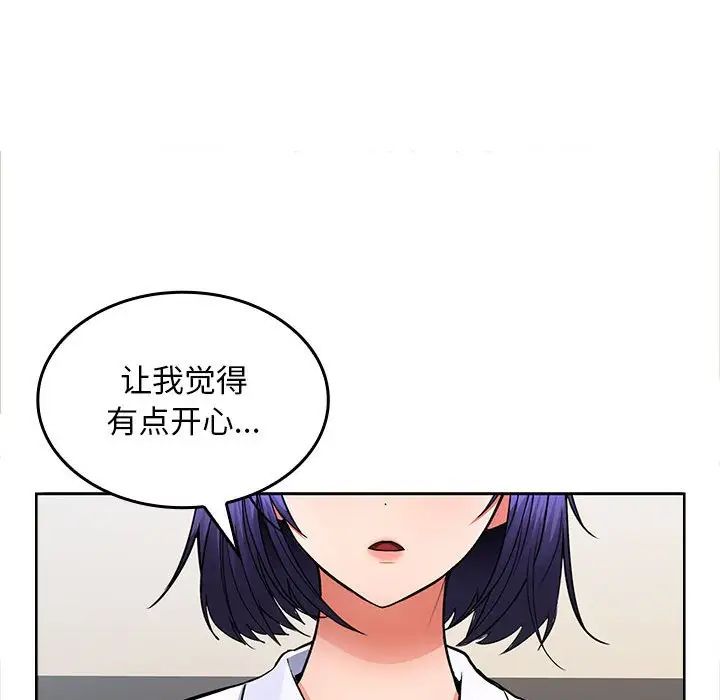 在公司偷偷爱第2话