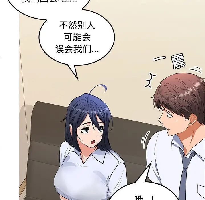 在公司偷偷爱第2话