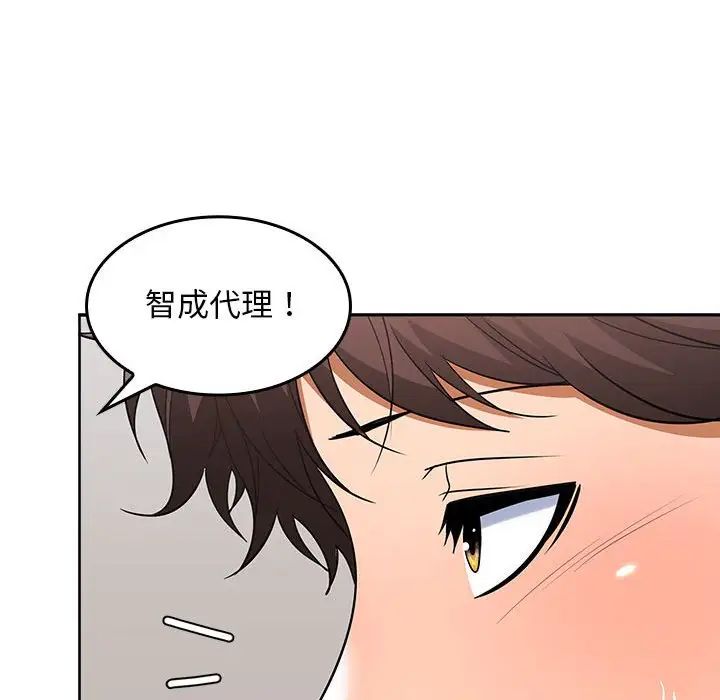 在公司偷偷爱第3话