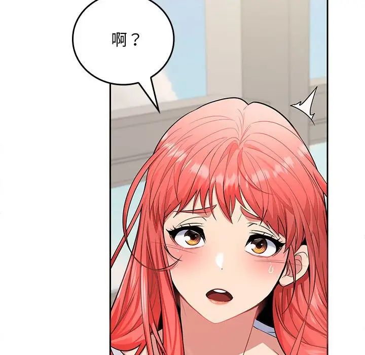 在公司偷偷爱第3话