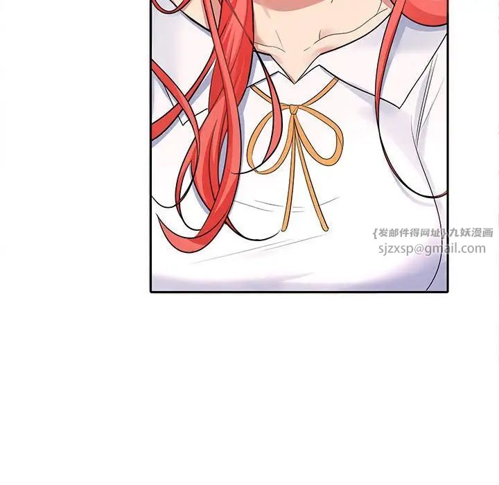 在公司偷偷爱第3话