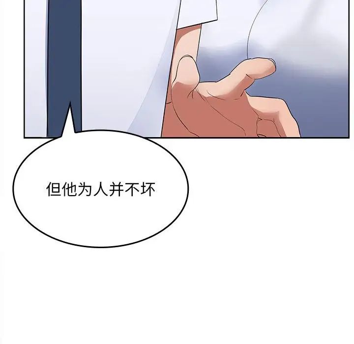 在公司偷偷爱第3话
