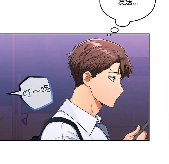 在公司偷偷爱第3话