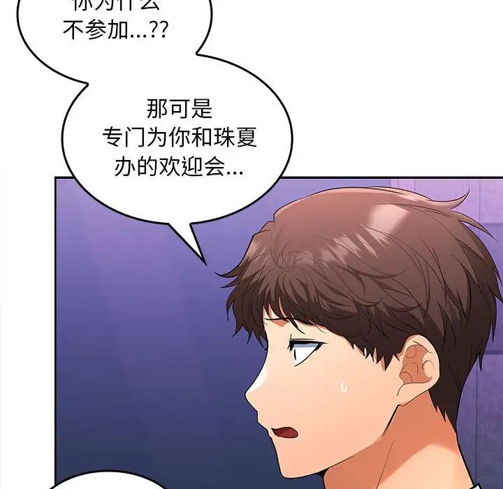 在公司偷偷爱第3话