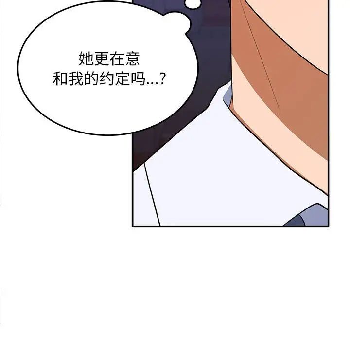 在公司偷偷爱第3话