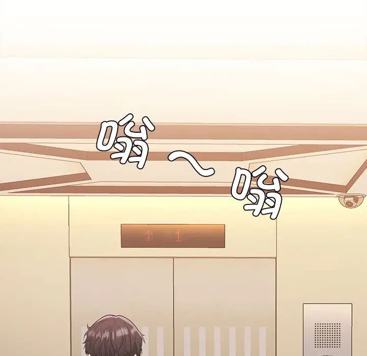 在公司偷偷爱第3话