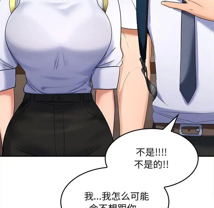 在公司偷偷爱第3话