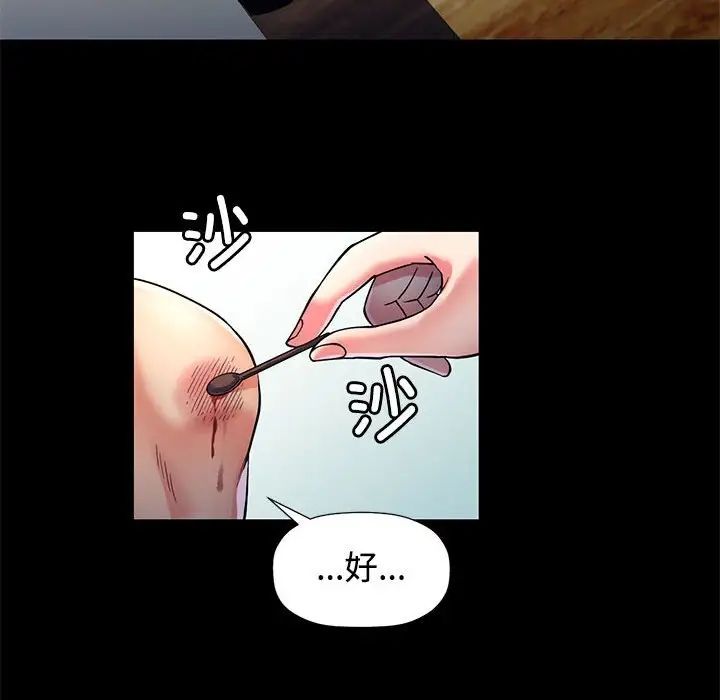 可以爱你吗第1话