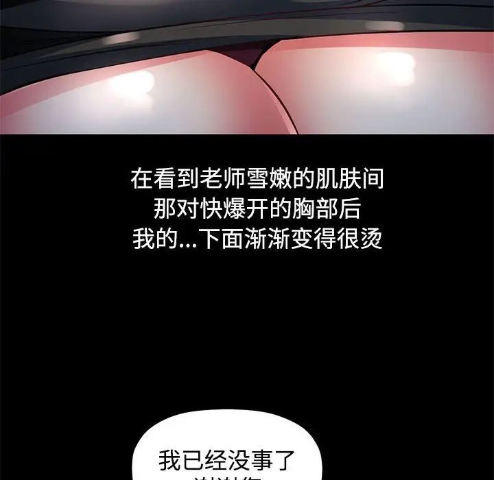 可以爱你吗第1话