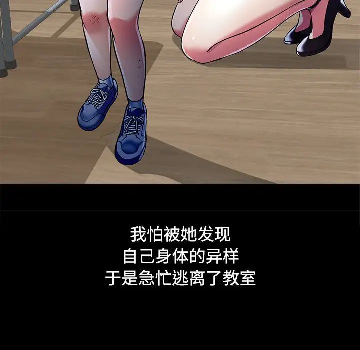 可以爱你吗第1话