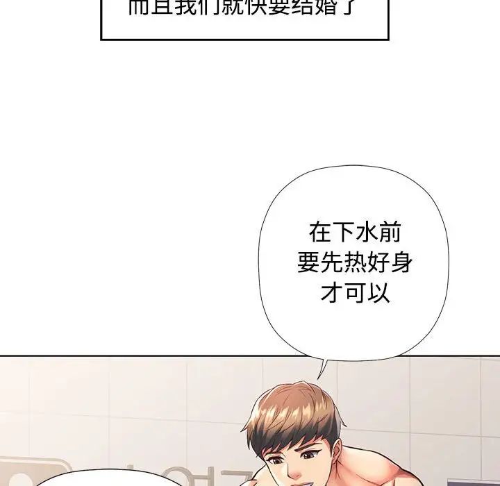 可以爱你吗第1话