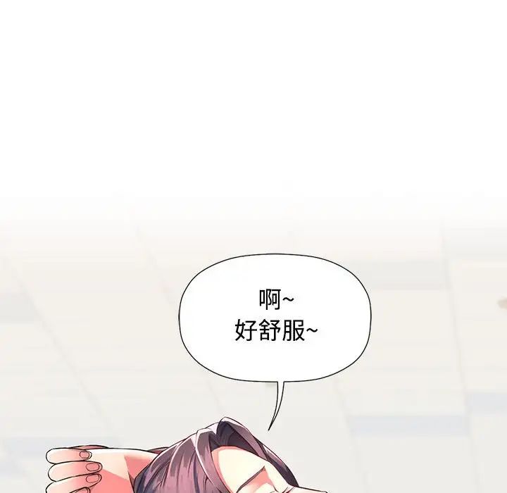 可以爱你吗第1话