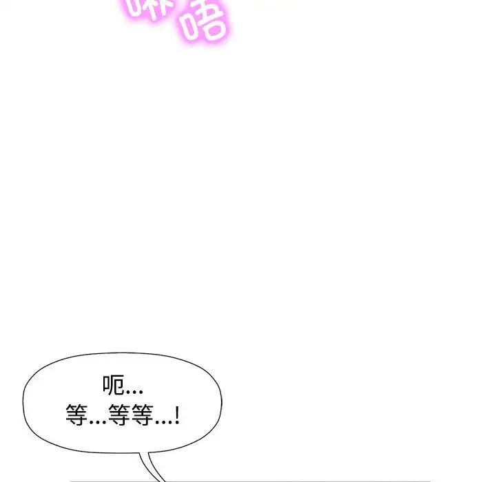可以爱你吗第1话