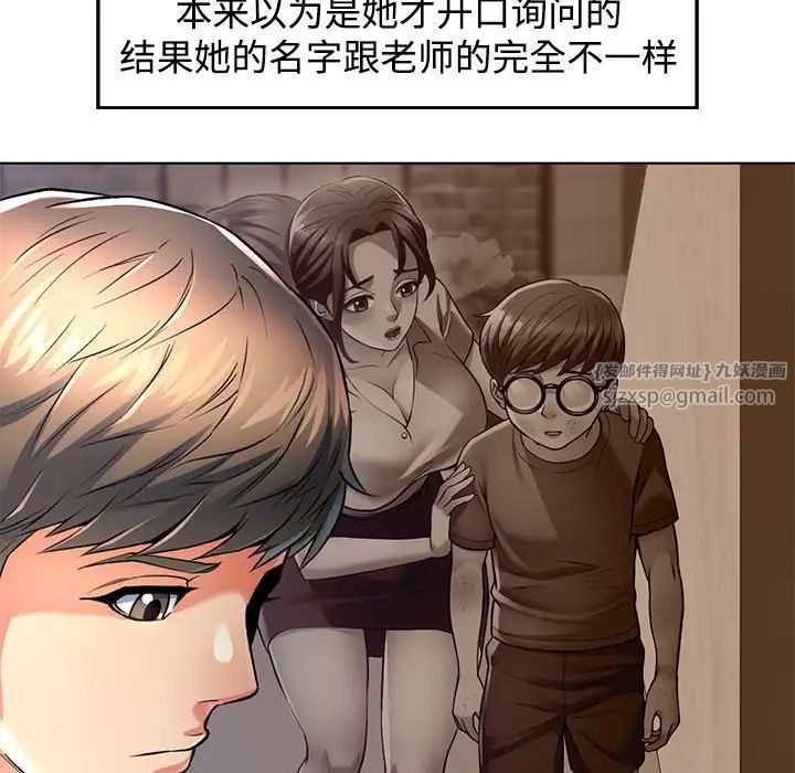 可以爱你吗第1话