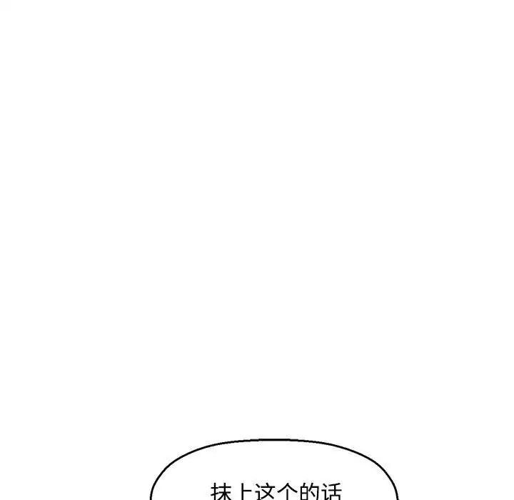 可以爱你吗第1話