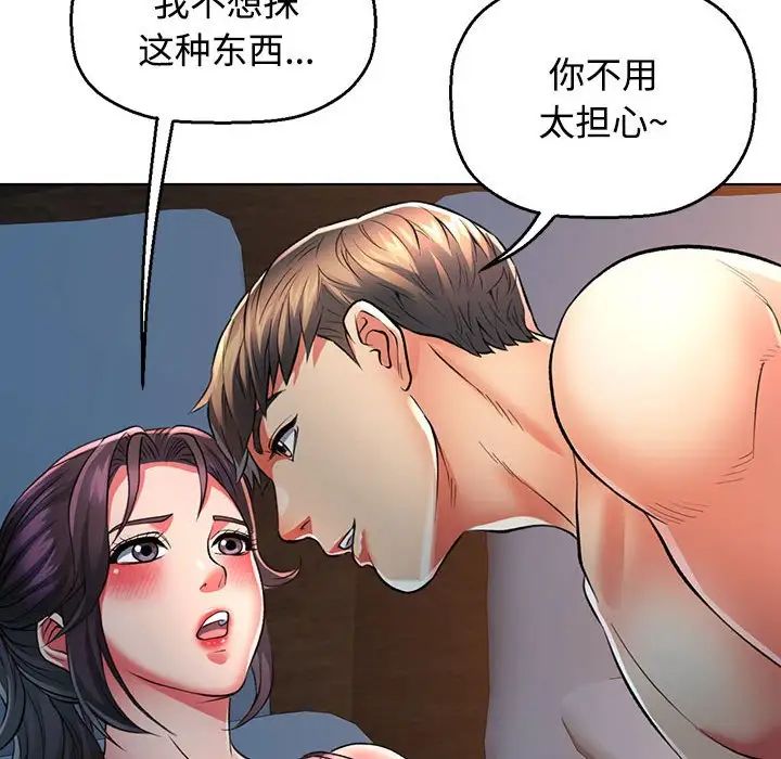 可以爱你吗第1话