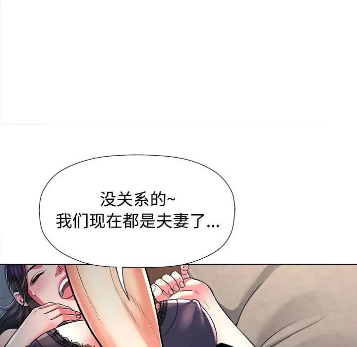可以爱你吗第1话