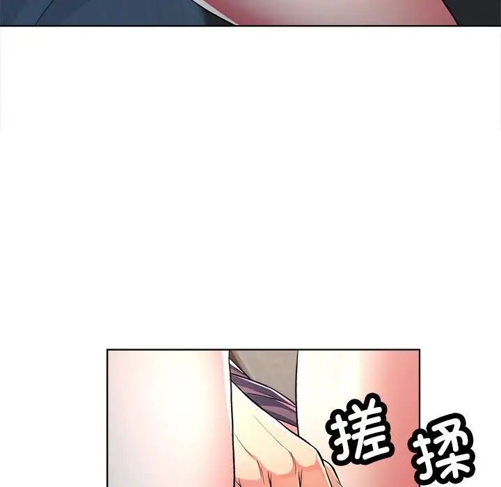 可以爱你吗第1話