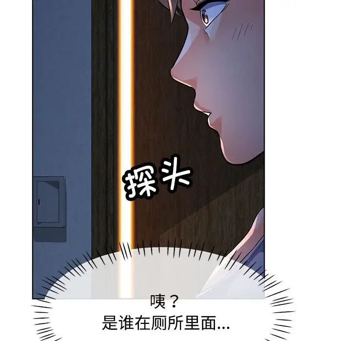 可以爱你吗第1话