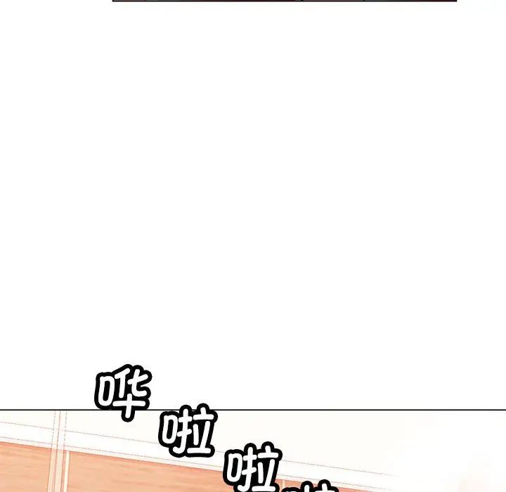 可以爱你吗第2话