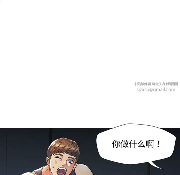 可以爱你吗第2话