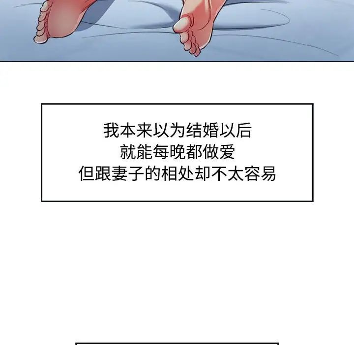 可以爱你吗第2話